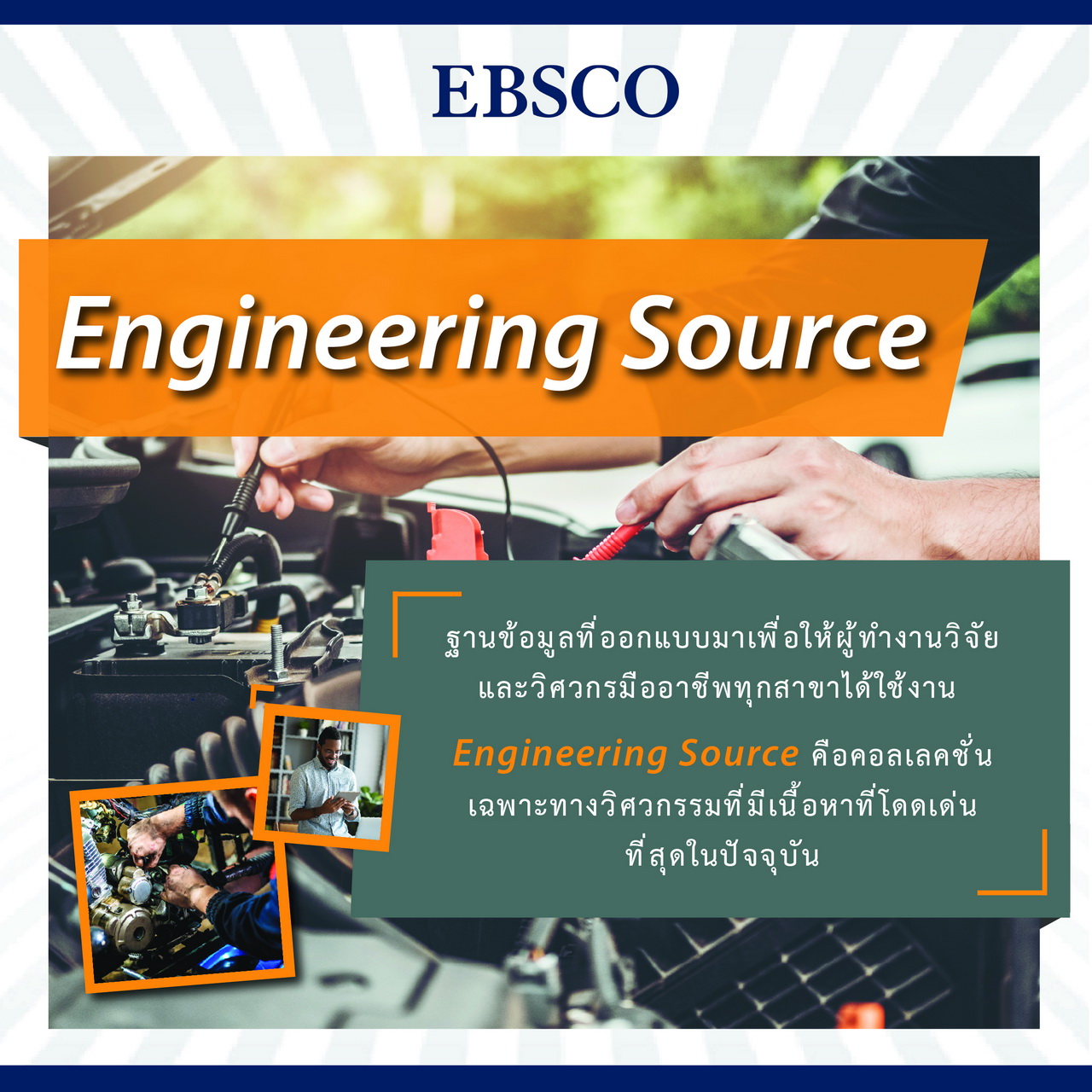 ENGINEERING SOURCE 202310