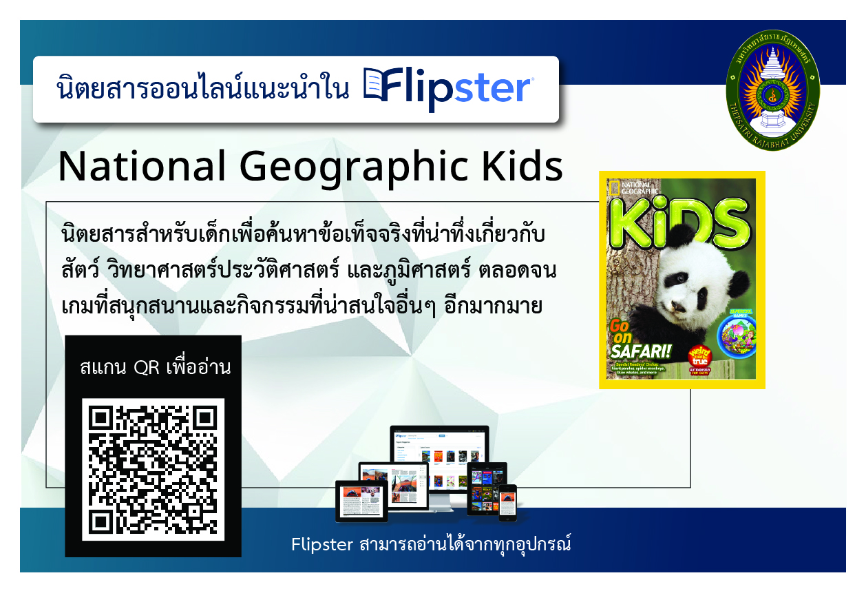 Flipster individual National Geographic Kids 0