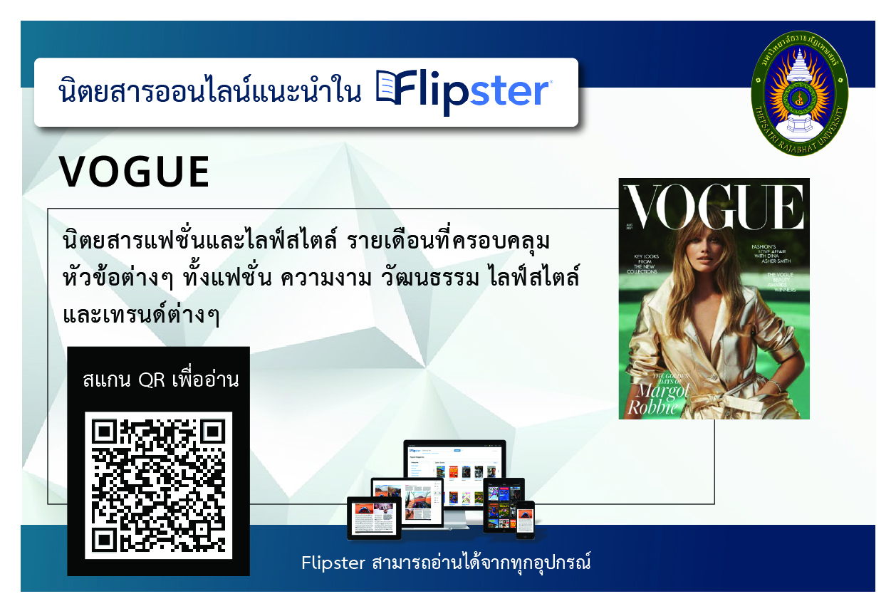 Flipster individual Vogue 0
