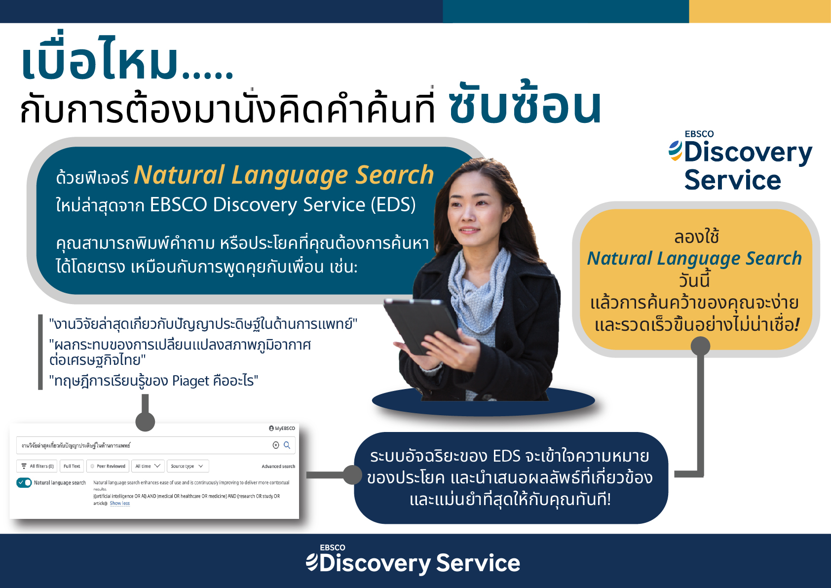 Natural Language Search 20250610 v2