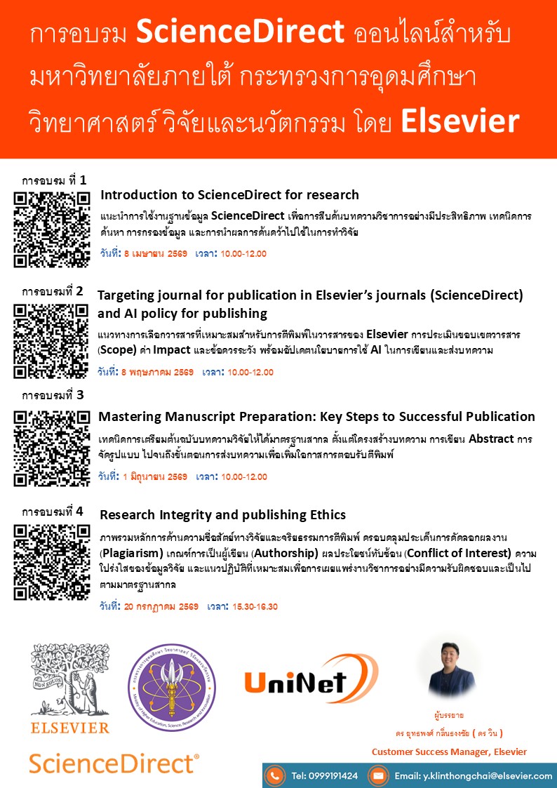 n690317 MHESI and Elsevier workshop poster