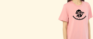 เสื้อยืดคอกลม Eco Paint เพียง 150 บาท