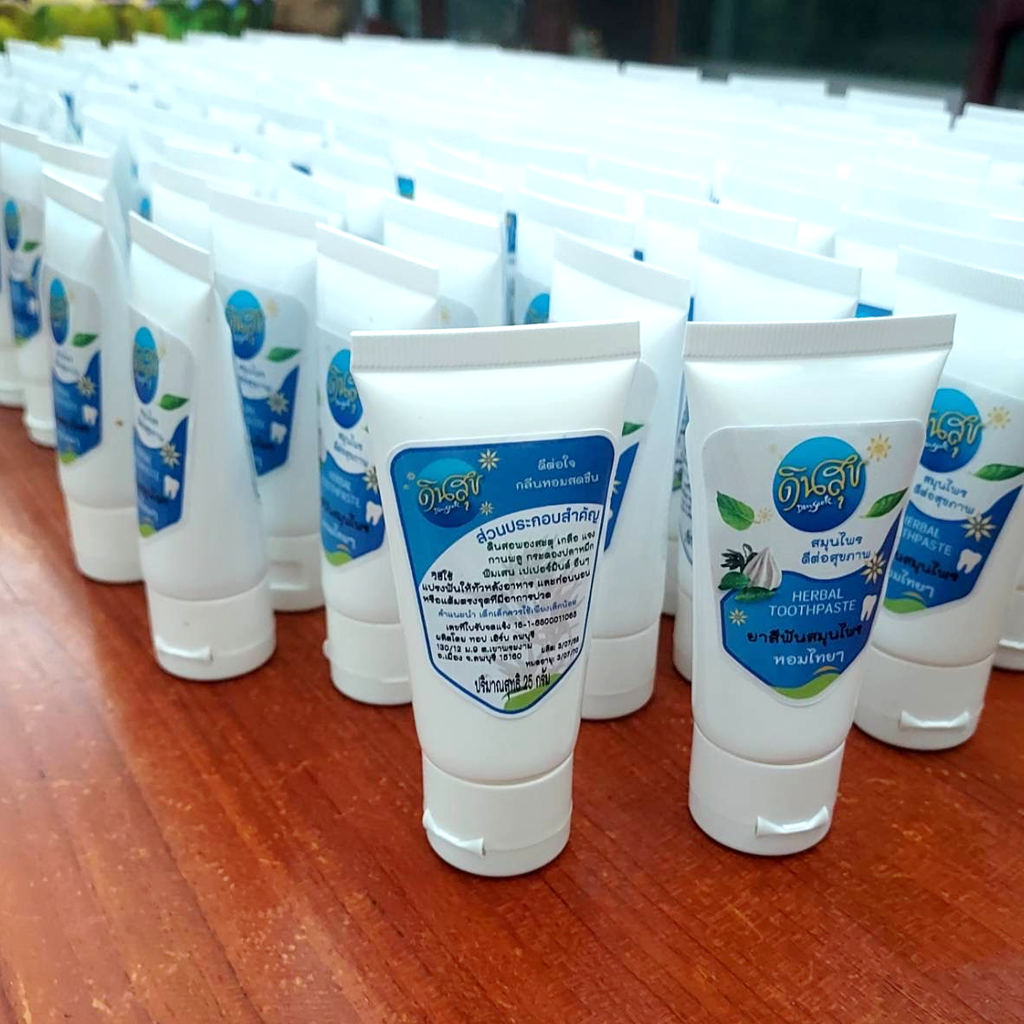 ยาสีฟันสมุนไพรดินสุข