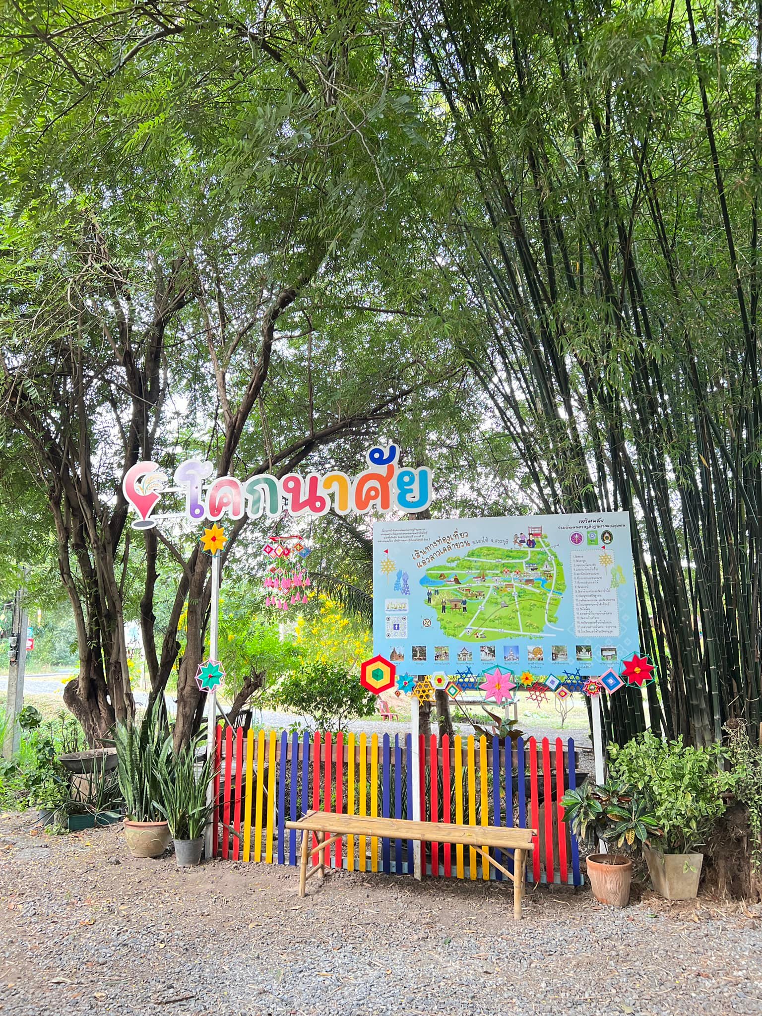  หอชาวนาโคกนาศัย