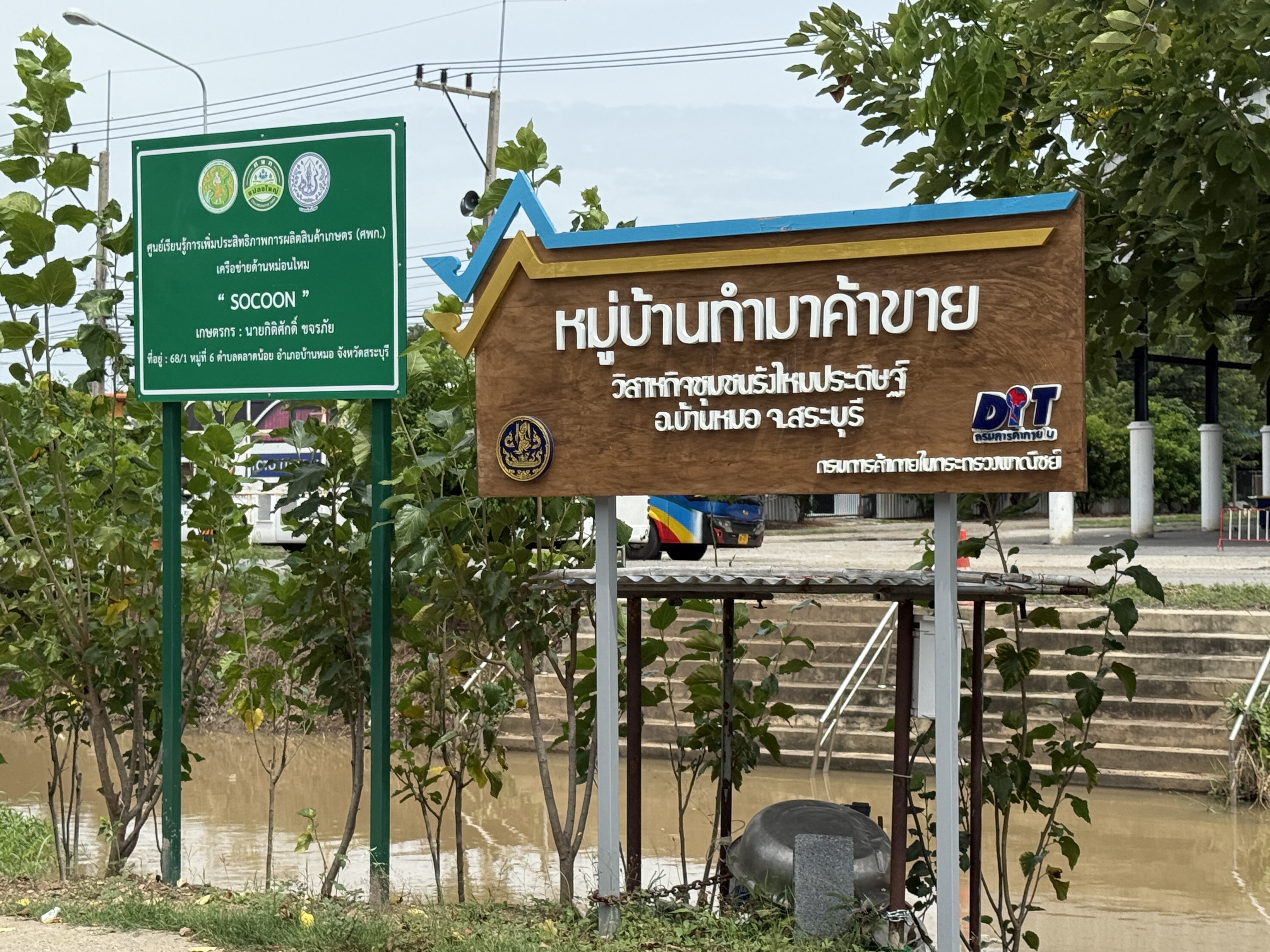 กลุ่มรังไหมประดิษฐ์